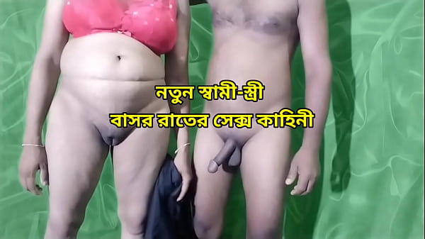 New Husband and Wife First Night Sex and Dirty Talk